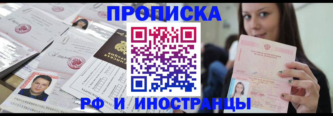 миграционный учет в Трубчевске