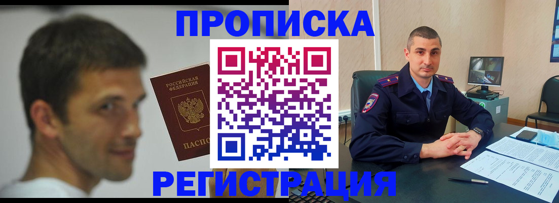 временная регистрация адрес в Трубчевске