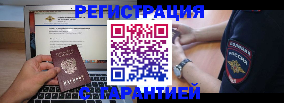 временная регистрация законно в Трубчевске