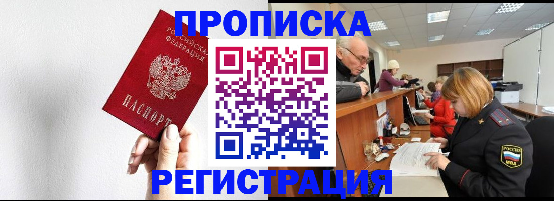 временная регистрация для всех в Трубчевске