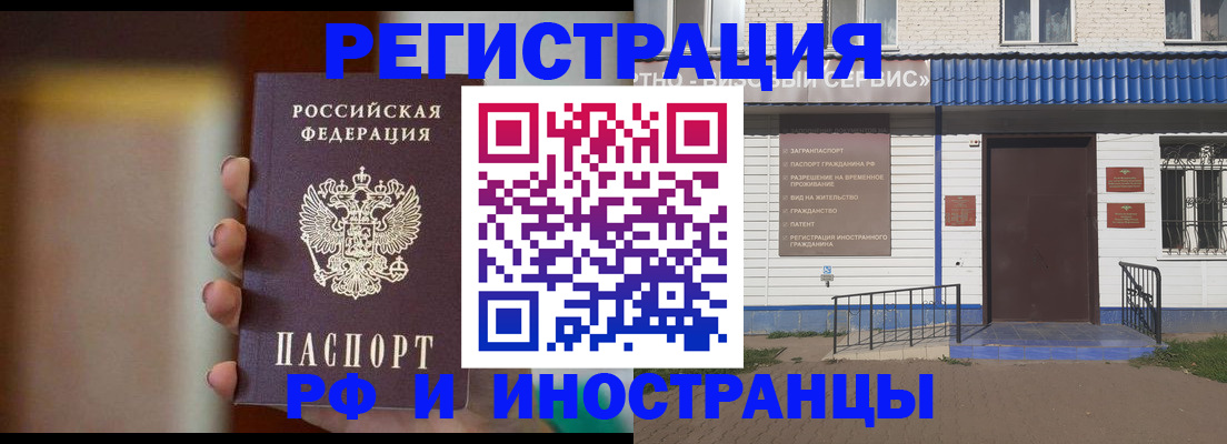 прописка паспорт в Трубчевске