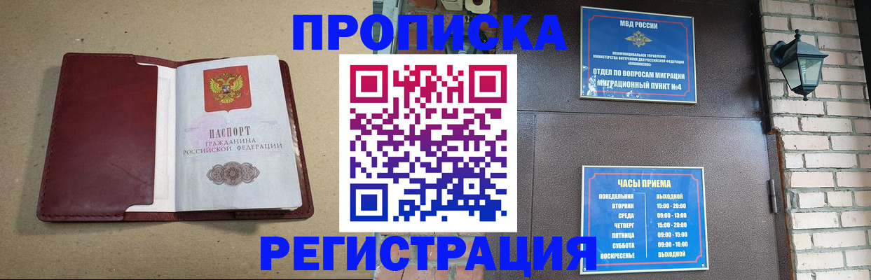 прописка для школы в Трубчевске