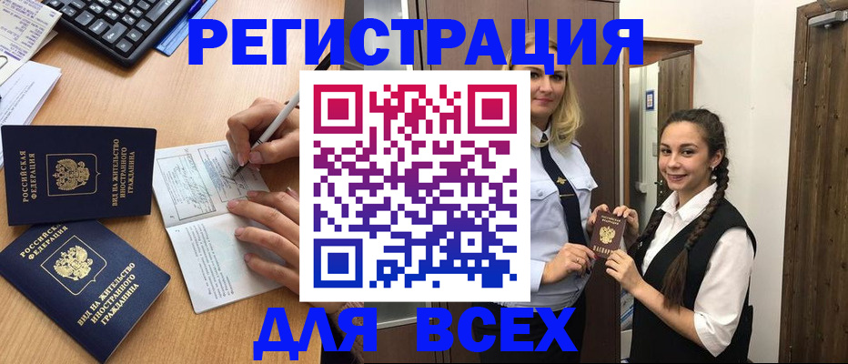 временная регистрация в Трубчевске