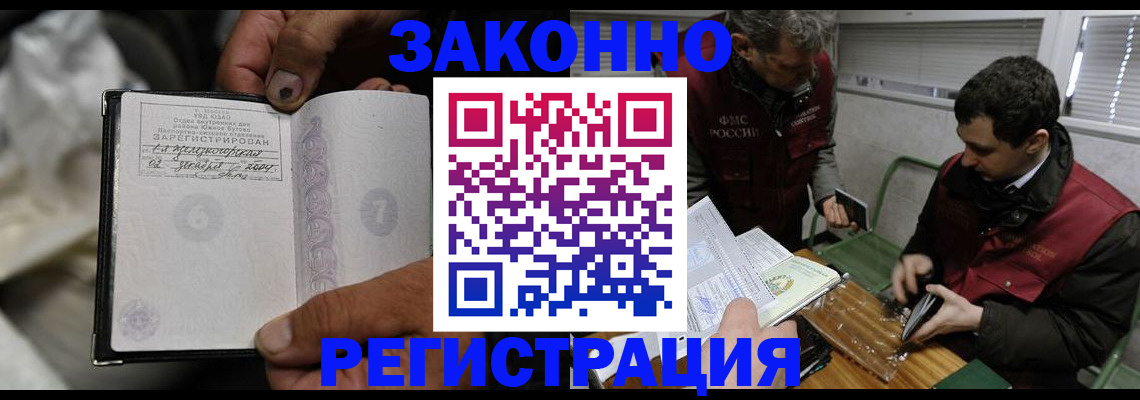 где прописаться в Трубчевске