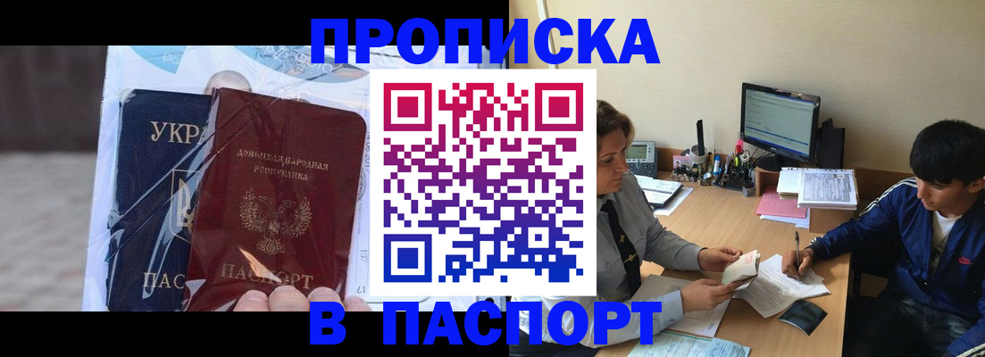 прописка ребенка в Трубчевске