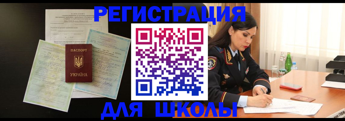 временная прописка в Трубчевске