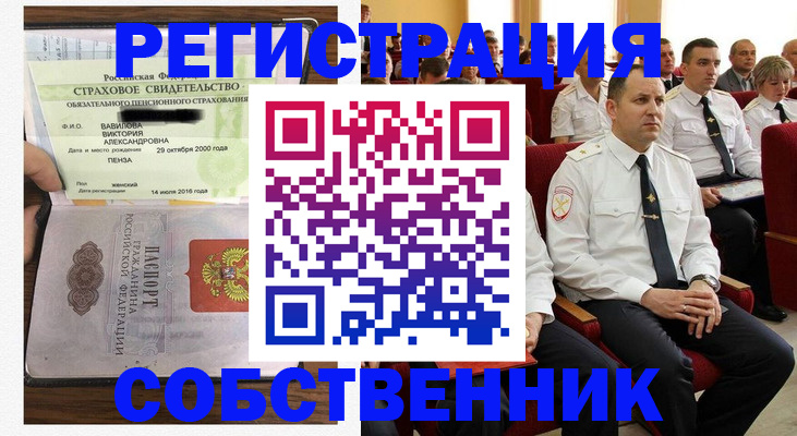 пропишу в квартире в Трубчевске